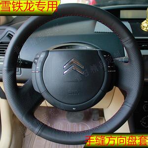 雪铁龙C4L C4世嘉富康C2爱丽舍C5凯旋手缝方向盘套真皮翻毛磨砂