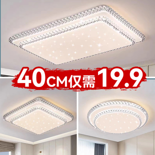 主卧水晶吸顶大灯具现代简约大气房间灯轻奢浪漫 卧室灯2025年新款