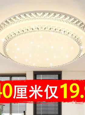 2026新款led吸顶灯客厅大灯时尚灯具简约现代轻奢仿水晶卧室灯