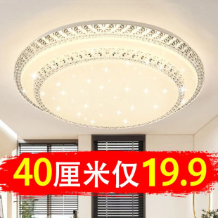led吸顶灯客厅大灯时尚 2025新款 灯具简约现代轻奢仿水晶卧室灯