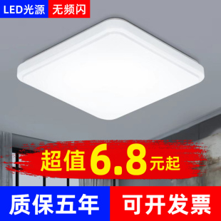 led吸顶灯 现代简约全白过道阳台房间灯具 正方形 卧室灯便宜简单