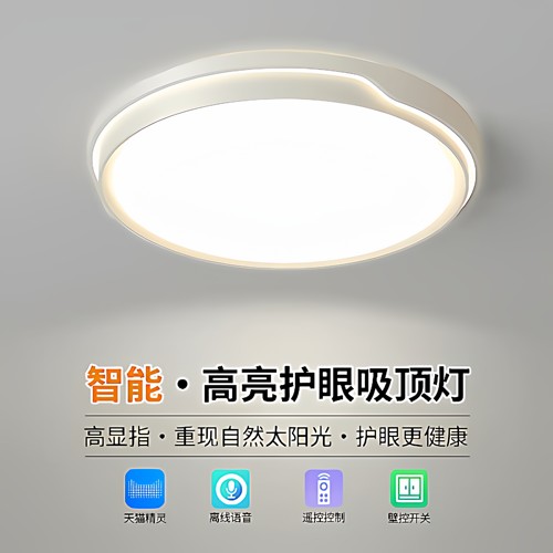 led吸顶灯灯芯改造板圆形节能灯泡家用灯珠灯盘灯条模组替换光源