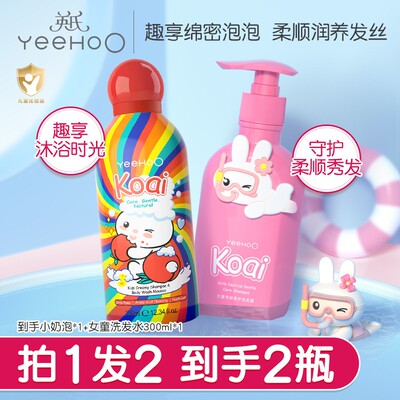 英氏儿童沐浴露洗发水