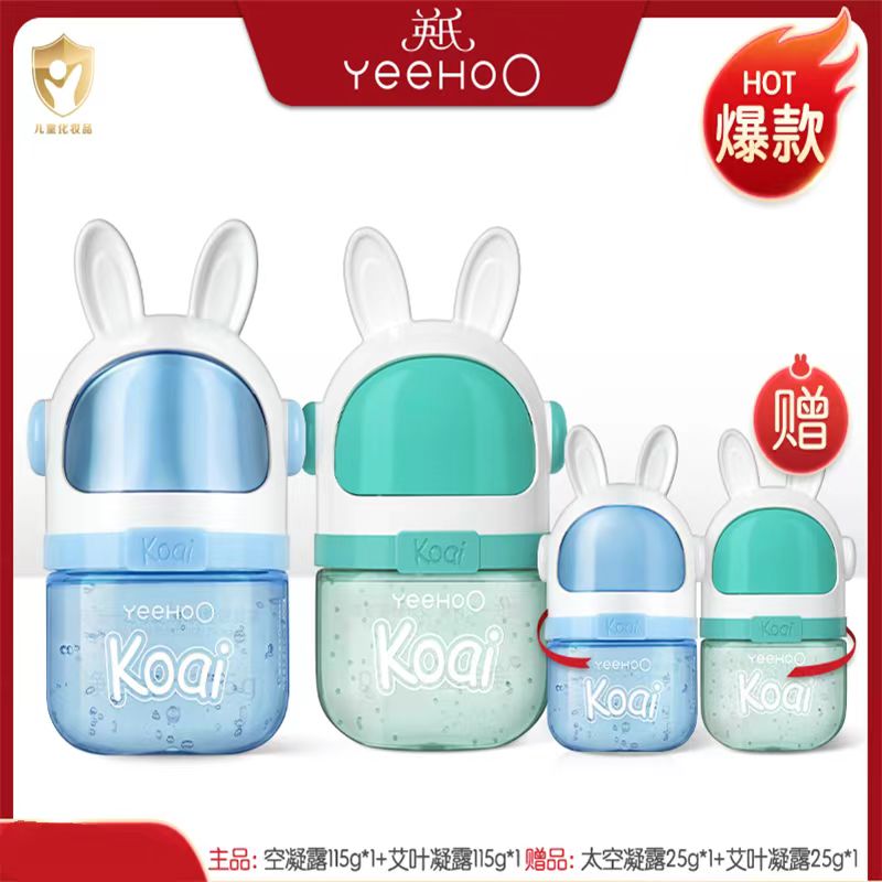 英氏婴儿面霜夏季儿童面霜补水保湿艾叶舒缓凝露宝宝身体润肤乳