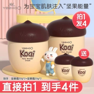 英氏婴儿面霜宝宝霜新生儿润肤乳滋润保湿 补水坚果多效霜儿童面霜