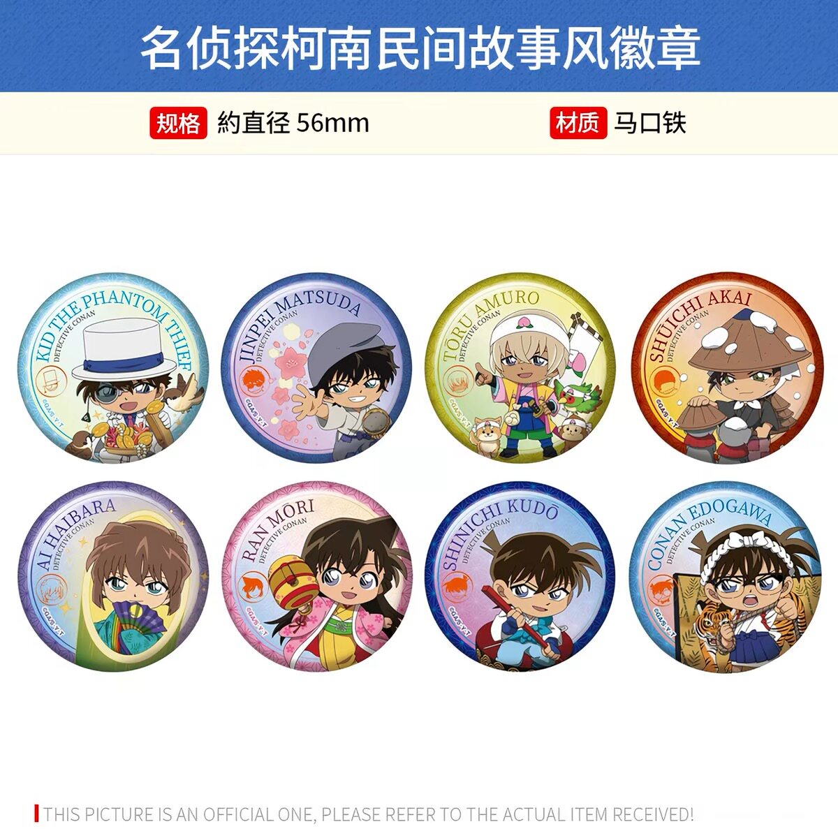 正版名侦探柯南古早吧唧怪盗基德灰原哀民间新一小兰周边安室透