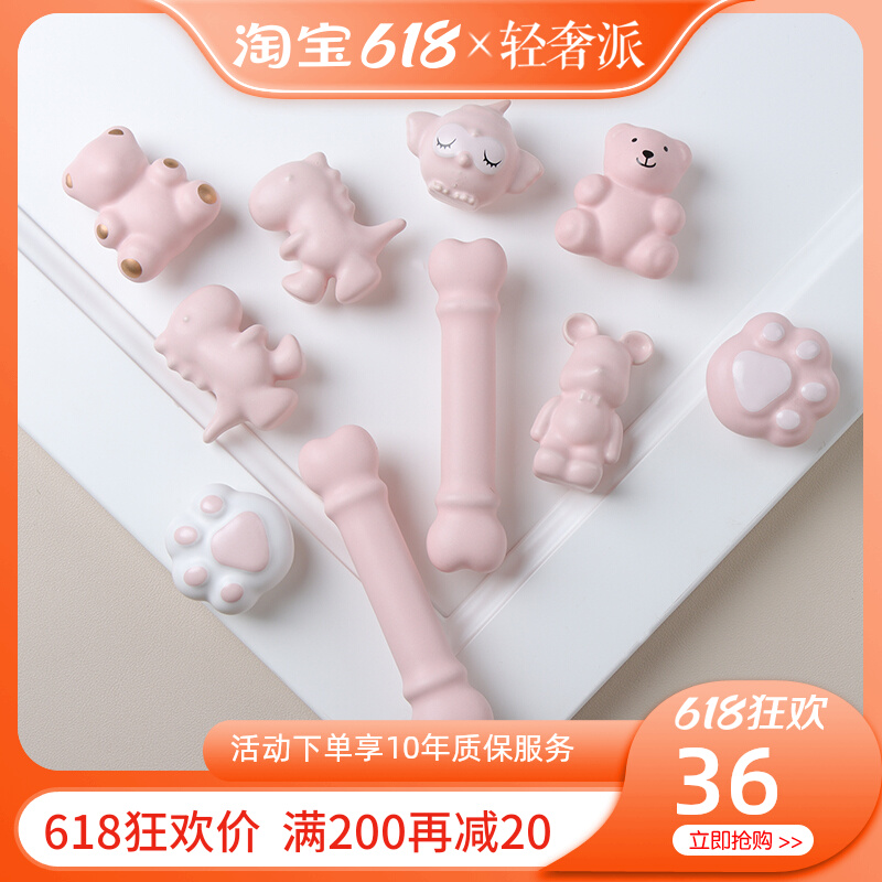 可爱动物女儿房拉手定制高端衣柜门柜子抽屉现代简约明装把手粉色