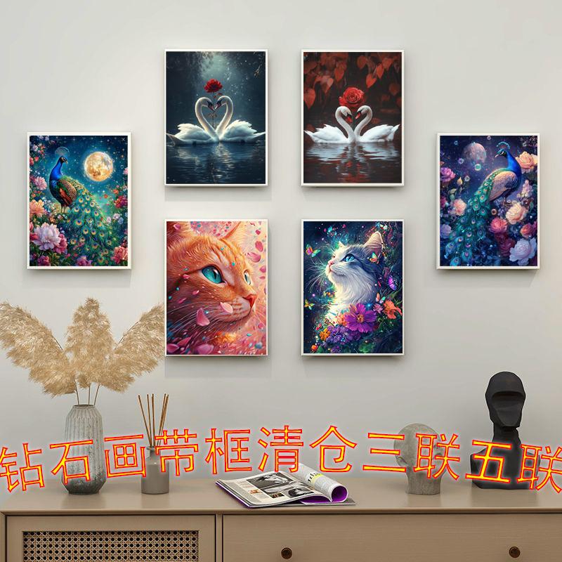 钻石画2025新款满钻带框5d三联画