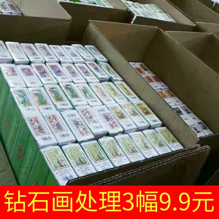 钻石画盲盒随机尺寸满钻卡通