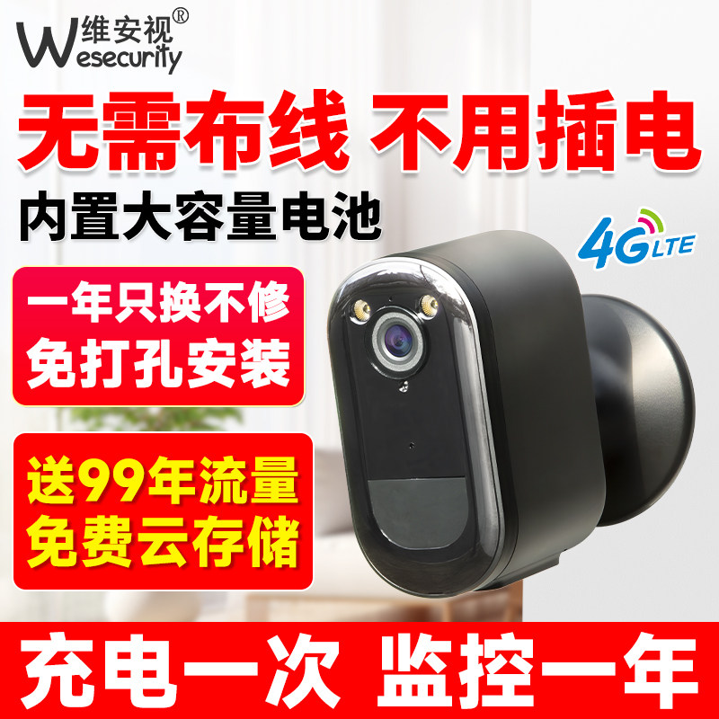 充电无线摄像头免插电4G电池监控器家用门口远程手机摄影头室外不