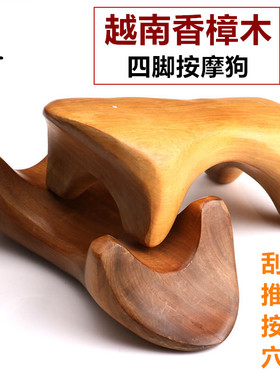 越南香樟木按摩狗天然檀香木头颈椎虎背部脊柱经络刷穴位按摩器