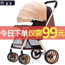 童宝婴儿推车可坐可躺四轮避震宝宝伞车儿童手推车婴儿车轻便折叠