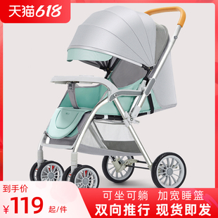 童宝婴儿推车可坐可躺超轻便携折叠简易四轮手推车新生儿童婴儿车