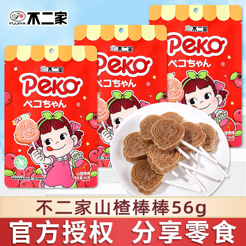 速发现货小棒棒糖不二家山楂棒棒糖小包装卡通形状山楂棒幼儿园下