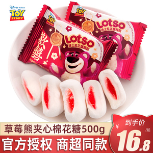 迪士尼草莓味爆浆奶酪散装夹心棉花糖草莓熊喜庆包装喜糖果小零食