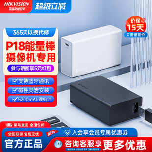 萤石云能量棒PB18可充锂电池5200mAh磁吸充电宝4G电池摄像头专用