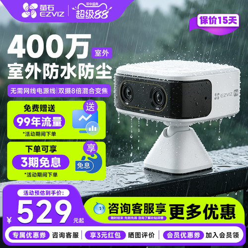 【咨询补贴10%】CB60Pro防水监控