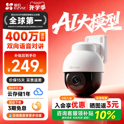 【咨询补贴10%】Y8防水POE摄像头