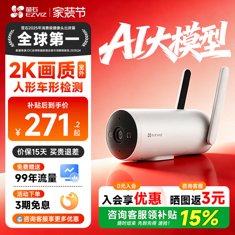 【咨询补贴10%】H5夜视4G摄像头