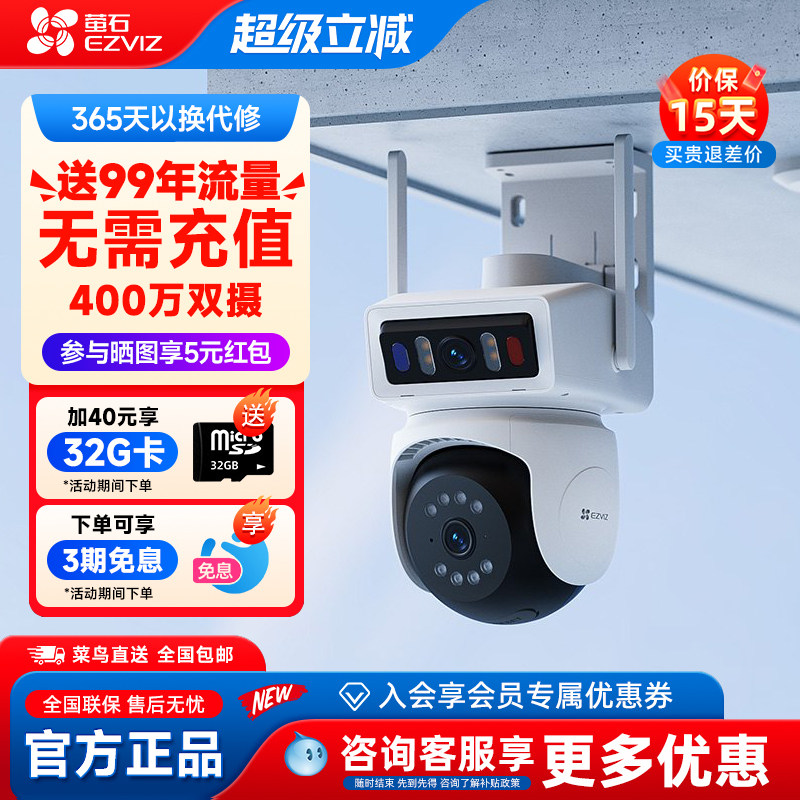 萤石云Y9摄像头4G监控摄像头家用手机远程高清夜视360度海康威视