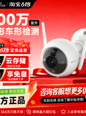 萤石H3家用监控摄像头高清全彩夜视无线手机远程WIFI海康威视