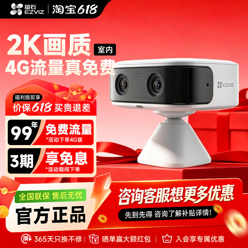萤石CB60家用4G终身免费流量摄像头磁吸免打孔高清夜视电池监控器