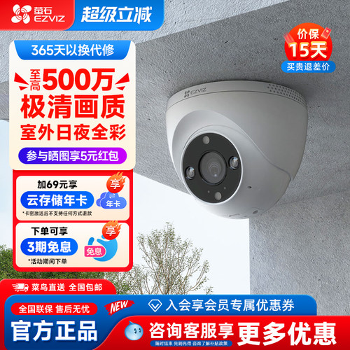 萤石H4室内wifi全彩对讲摄像头