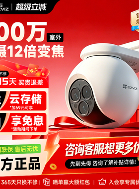 萤石 H80F三目变焦400万摄像头室外家用无线远程监控全彩夜视语音