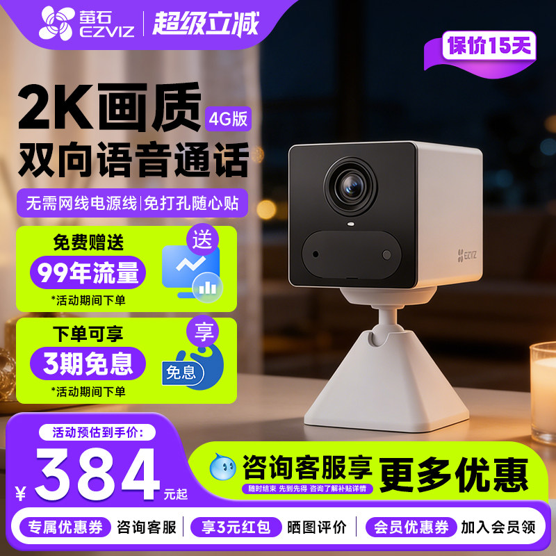 【咨询补贴10%】CB2免流量4G监控