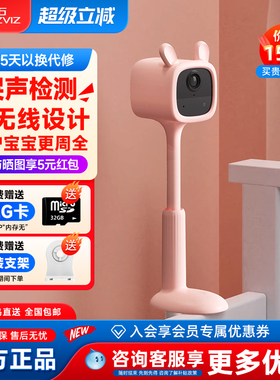 萤石BM1家用儿童婴儿看护无线免插电打孔电池手机远程监控摄像头