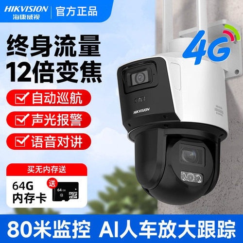 店铺全套装室外商用摄影头监控器