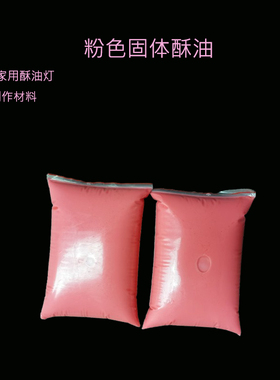 无烟蜡烛油无味植物油佛前灯油