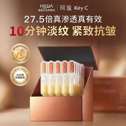 珂谧正品穿膜重组胶原蛋白棒次抛灌透抗皱精华液高渗透抗衰新款