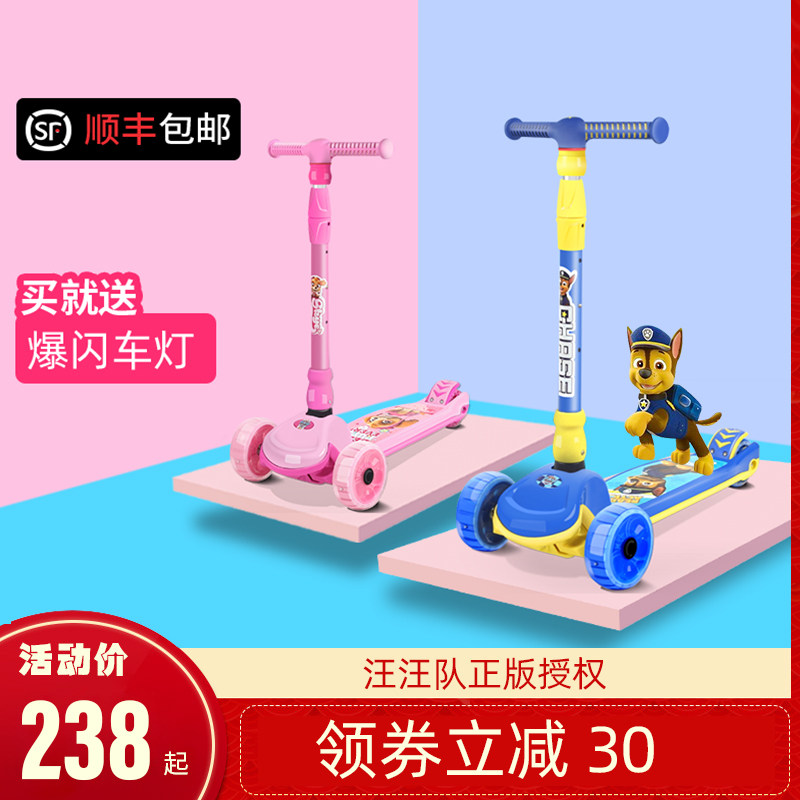 汪汪队滑板车儿童1-3-8-12岁宽轮宝宝小孩男女童6单脚踏板滑滑车