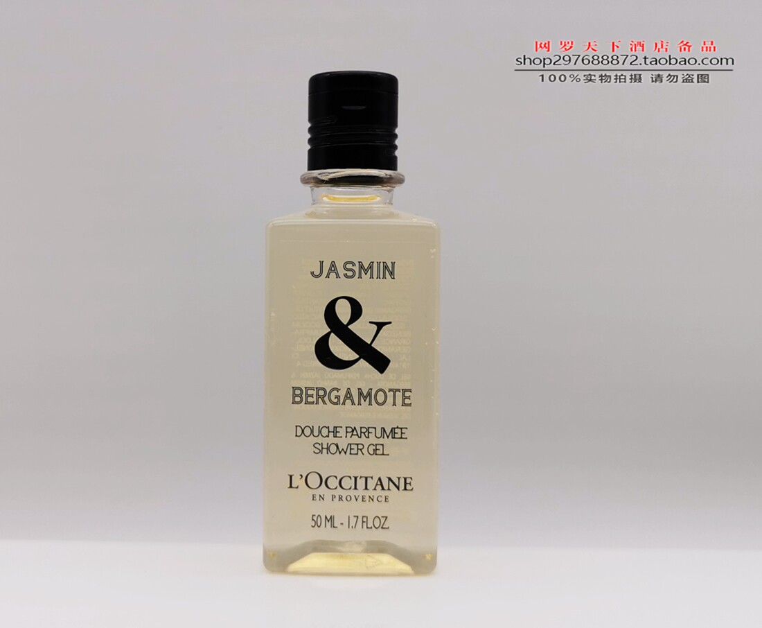 香格里拉酒店 欧舒丹格拉斯茉莉佛手柑芳香沐浴乳 沐浴露 50ml