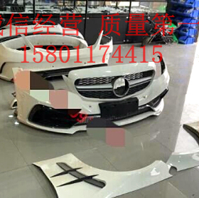 奔驰C级W205 C200L 260 300改装Carlsson卡尔森大包围升级专用