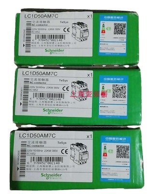 LC1D50AM7C施耐德接触器现货