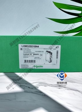 LXM32SD18M2施耐德18A伺服驱动器RMS峰值电流单相230V全新原装