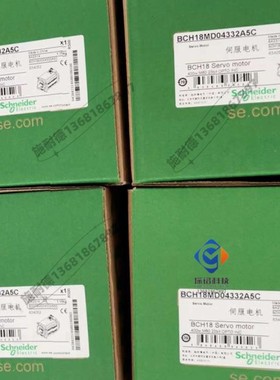 BCH18LBA5332A5C施耐德50W伺服电机带刹车轻惯量BCH18LBA5332F5C