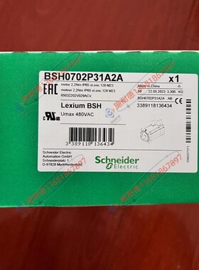 BSH0702T32F2A施耐德LXM32伺服电机全新质保一年