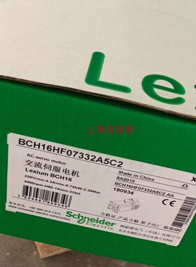 全新LXM16伺服电机BCH16HD04330F5C2全新质保一年代替LXM23