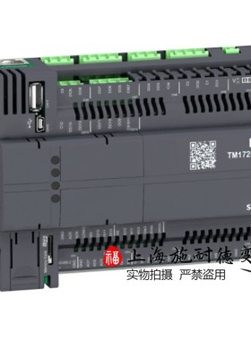 TM172ASCTB42施耐德高性能型可编程控制器接线端子42点原装