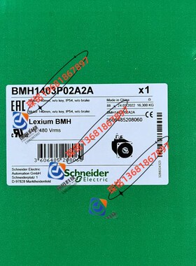 BMH1403P17A1A施耐德4.6KW伺服电机全新质保一年LXM32
