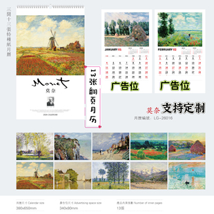 13张免撕月历2026马年家用墙挂中国世界风光旅游花卉名山挂历定制