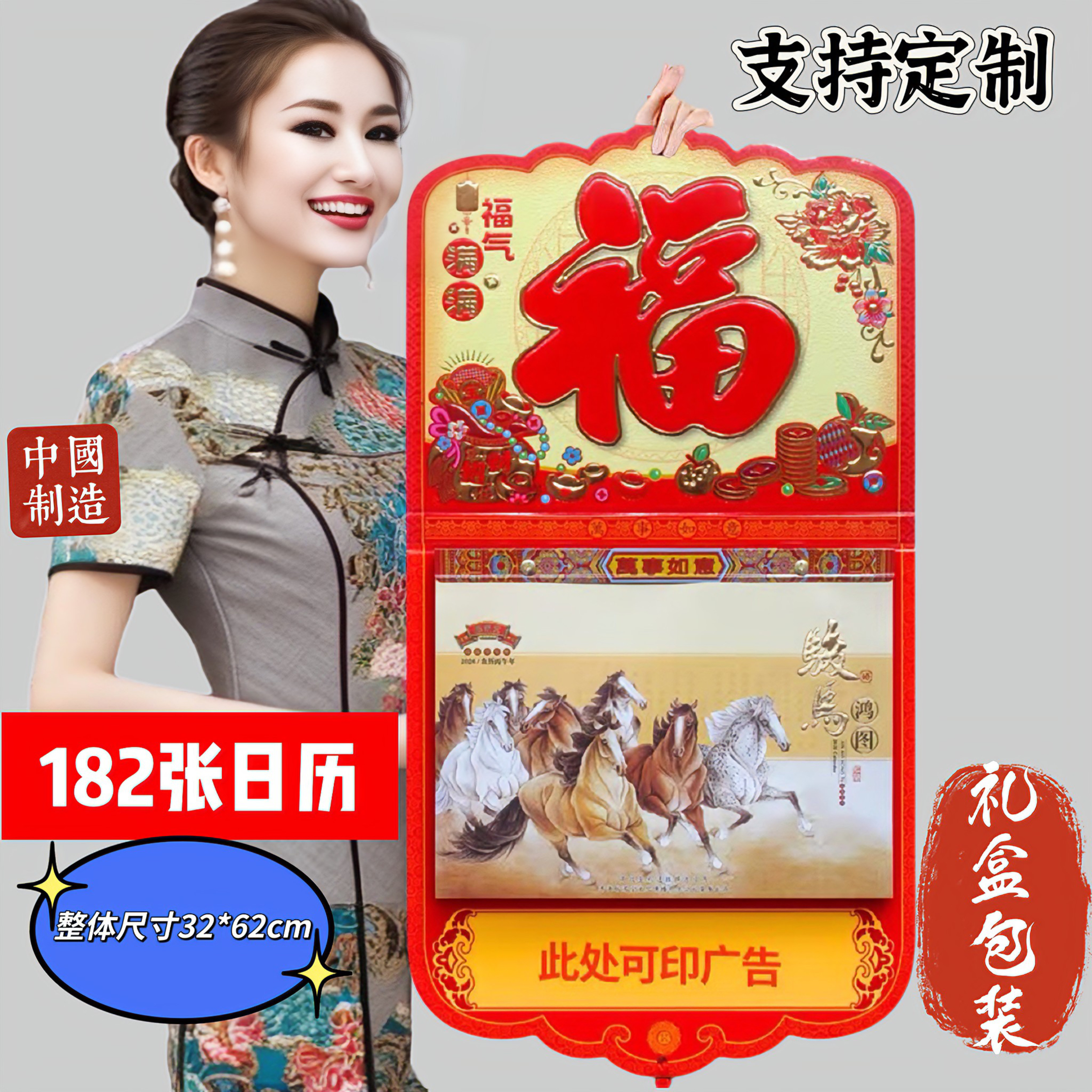 2026年马年日历家用挂墙彩色日历手撕挂历两天一页记事黄历批发