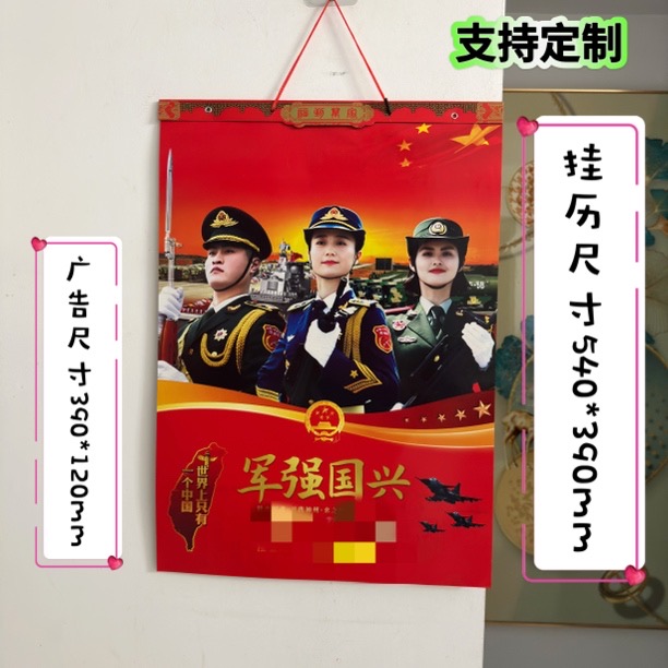 2026马年挂历加厚双月历礼品记事大号家用挂墙印广告