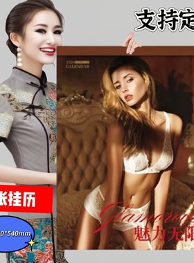 2026马年新款美女名车挂历月历