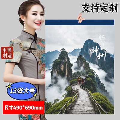 2026马年13张日历挂历挂墙定制中国风广告LOGO风景家用大号单月历