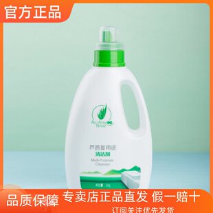 完美芦荟多用途清洁剂完美多用途清洗剂厨房家用环保专柜正品验货