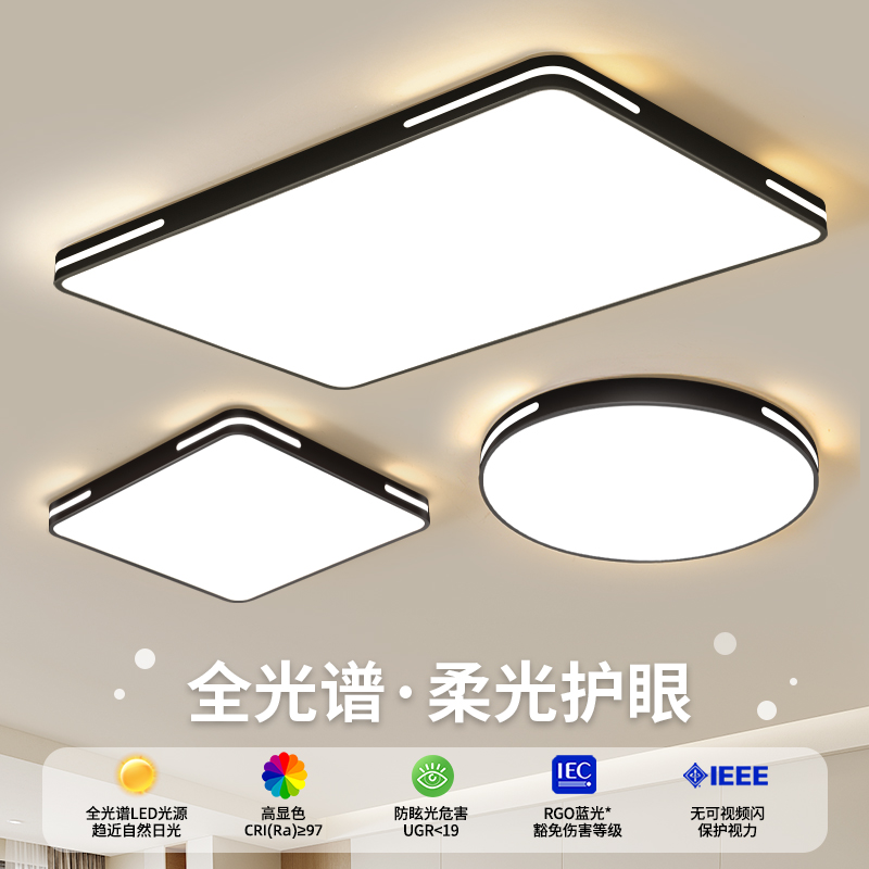 led客厅灯性价比高现代